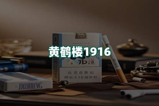 黄鹤楼